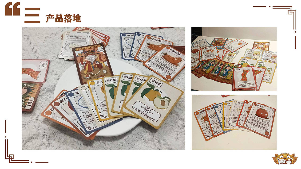 除夕——基于中国传统文化除夕的桌游设计（图ZMzEyOTgzMDUy） - 其他平面 - 站酷设计师的yyy原创素材 - 站酷ZCOOL