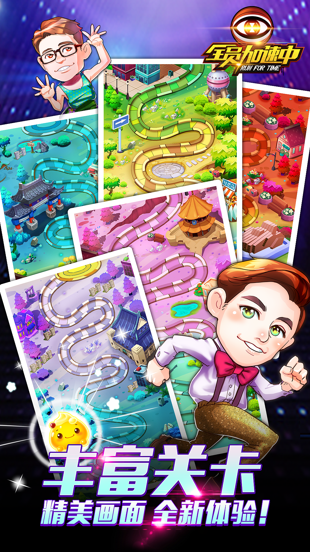 全员加速IP 消消乐（图ZMzA3OTg4ODQ4） - 游戏UI - 站酷设计师Z111874206原创素材 - 站酷ZCOOL