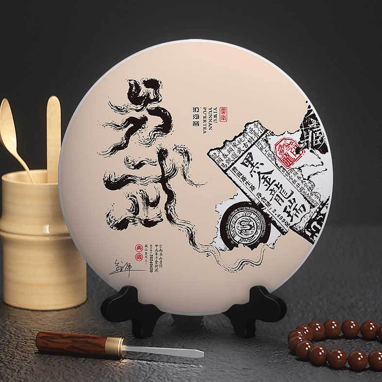黑金龙瑞 · 易武 · 云南普洱茶包装设计