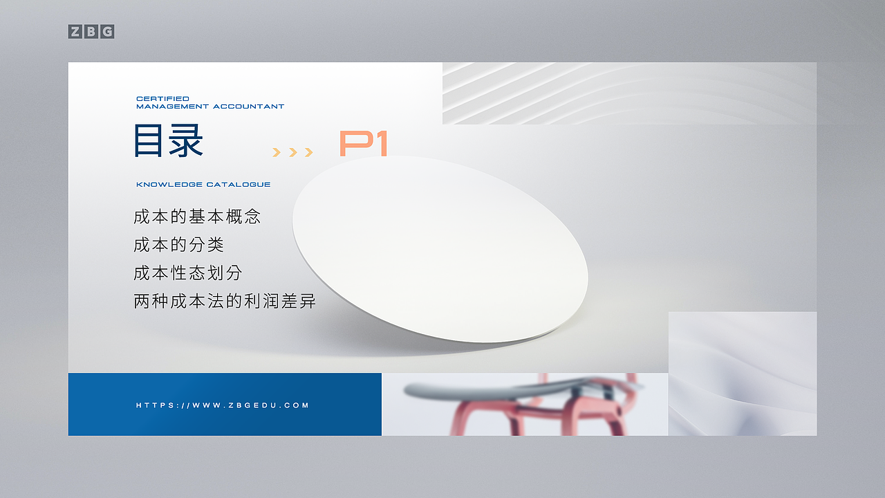 财经类课件设计（图ZMzA4MDA5Mzgw） - 其他平面 - 站酷设计师咸鱼的姿势原创素材 - 站酷ZCOOL