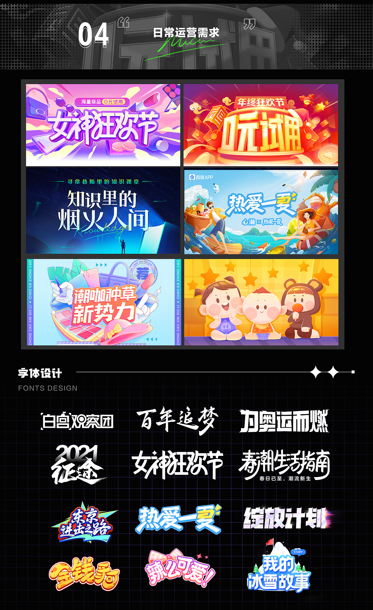 2021-2022作品总结