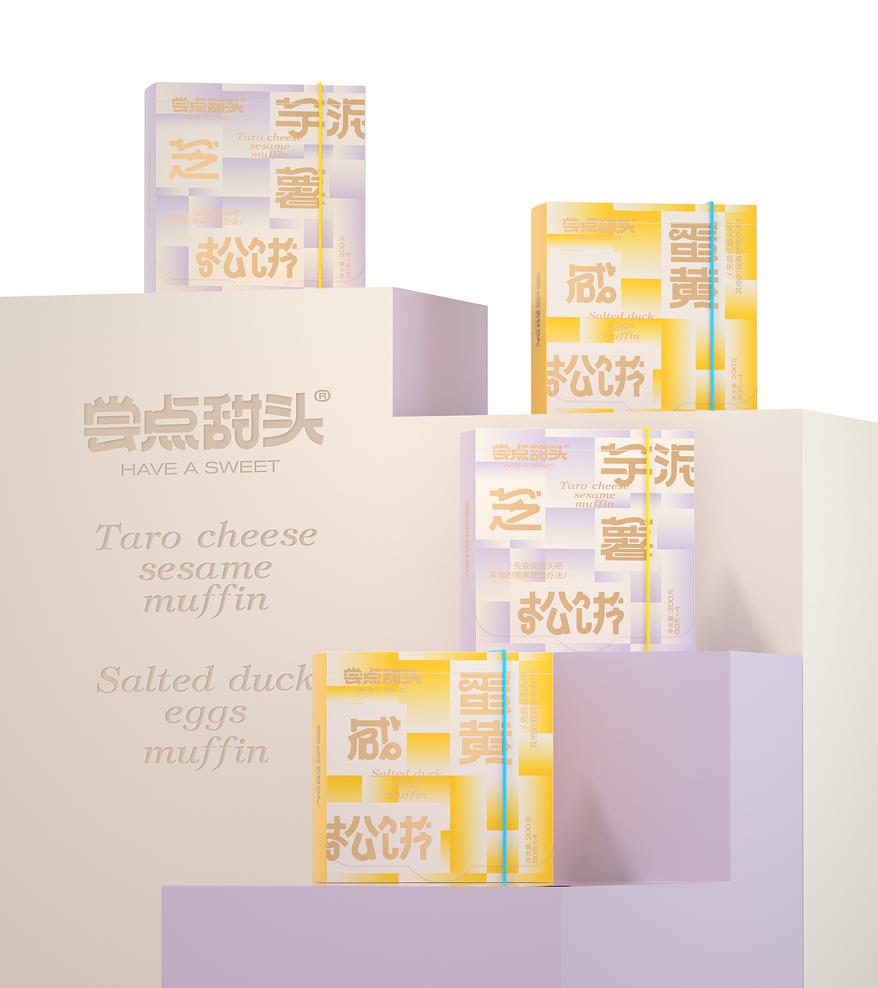 尚智×尝点甜头｜系列甜品包装｜食品包装｜包装设计（图ZMzIwNzIxMDEy） - 包装 - 站酷设计师尚智食品包装设计原创素材 - 站酷ZCOOL