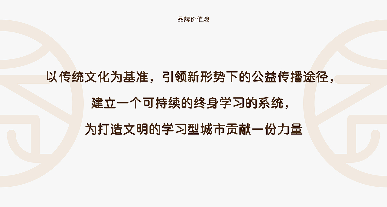 益福分公益品牌设计