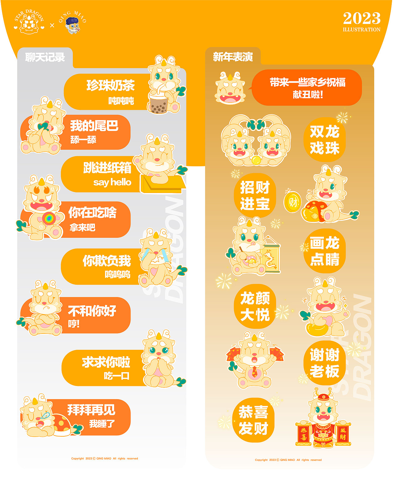 奇喵物语｜2023清喵插画总结（图ZMzU4OTM0OTA4） - 商业插画 - 站酷设计师清喵原创素材 - 站酷ZCOOL