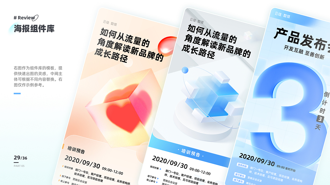 2022工作回顾（图ZMzA3MTc3MTA4） - 其他UI - 站酷设计师一朵米花原创素材 - 站酷ZCOOL