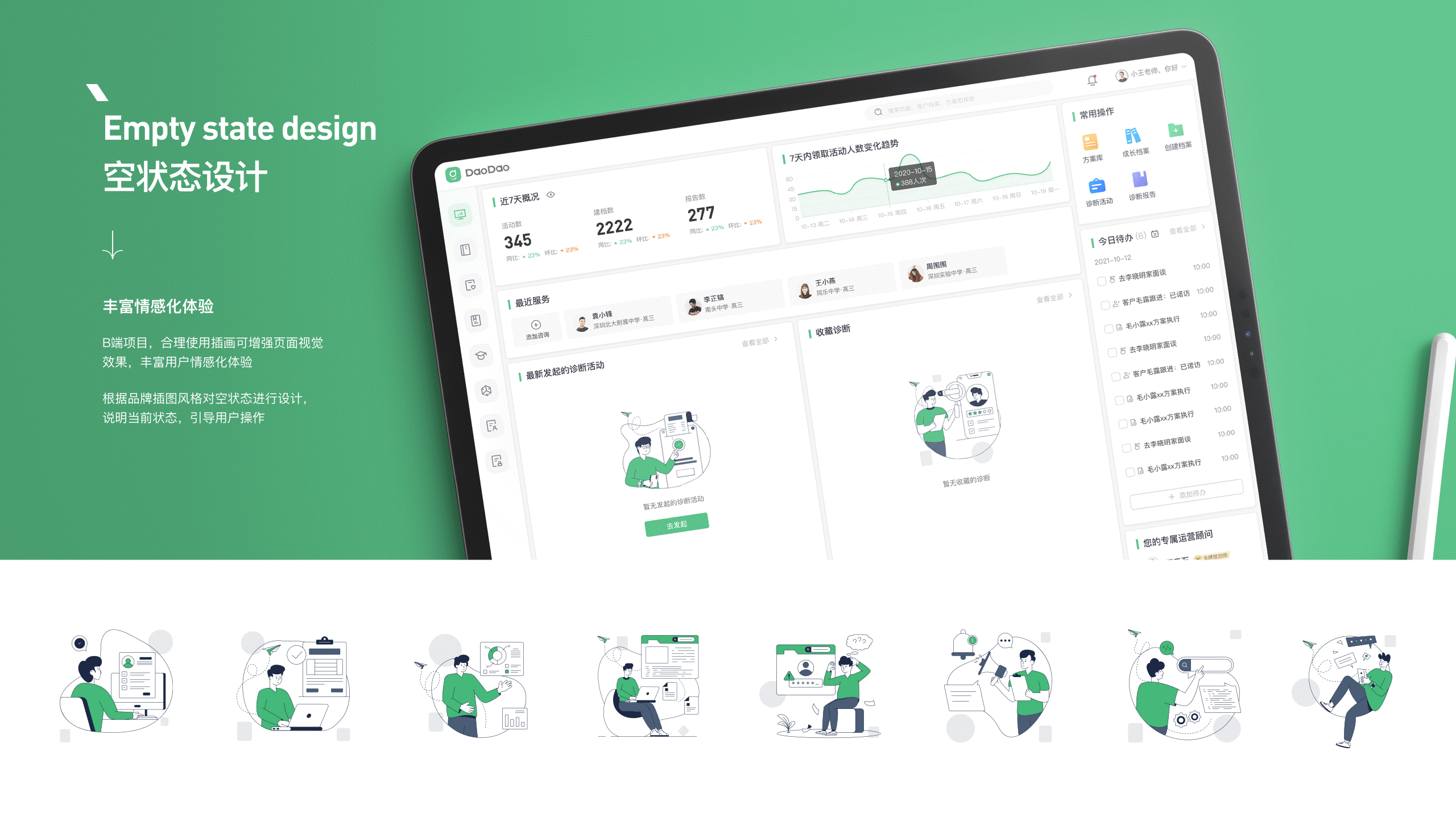 2022 - B端作品小结（图ZMzM5NTQzMjY4） - 软件界面 - 站酷设计师Lcg_李成广原创素材 - 站酷ZCOOL