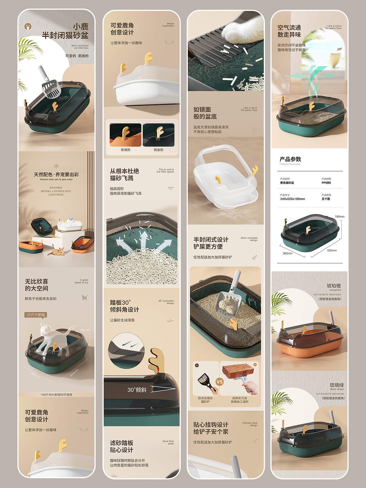 宠物用品 C4D 场景渲染 详情页X5