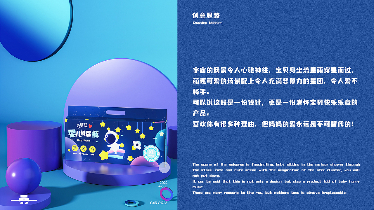 湿巾/棉柔巾/纸尿裤/卫生巾包装设计X6