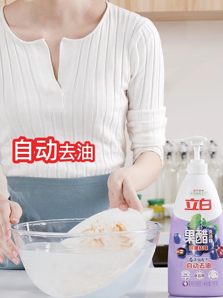 左木摄影-立白洗洁精电商主图 广州短视频 个护产品