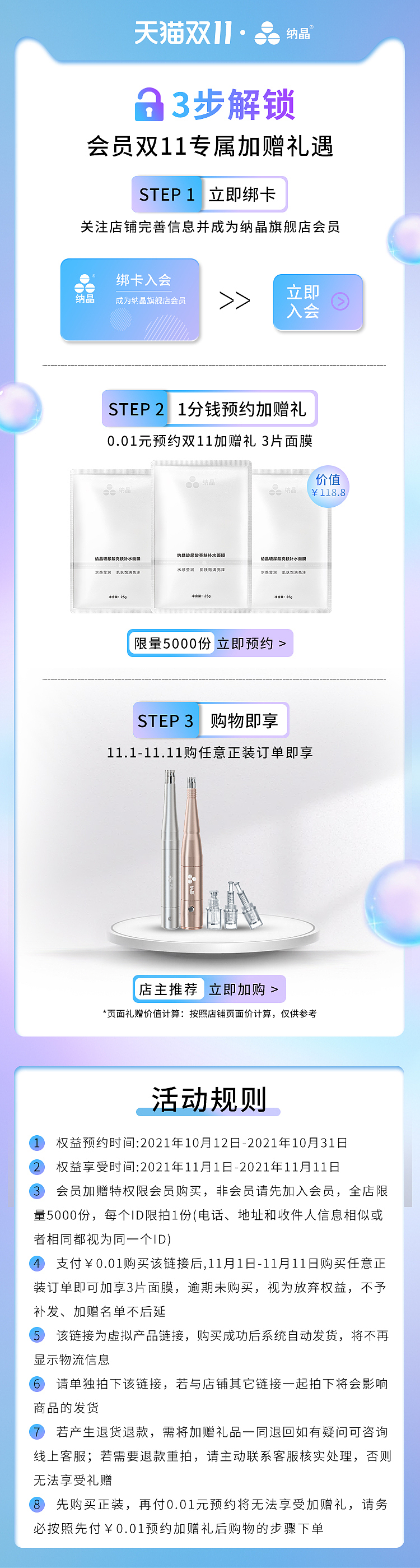 双11（图ZMzAwODA2OTI0） - 电商 - 站酷设计师Daisy1230原创素材 - 站酷ZCOOL