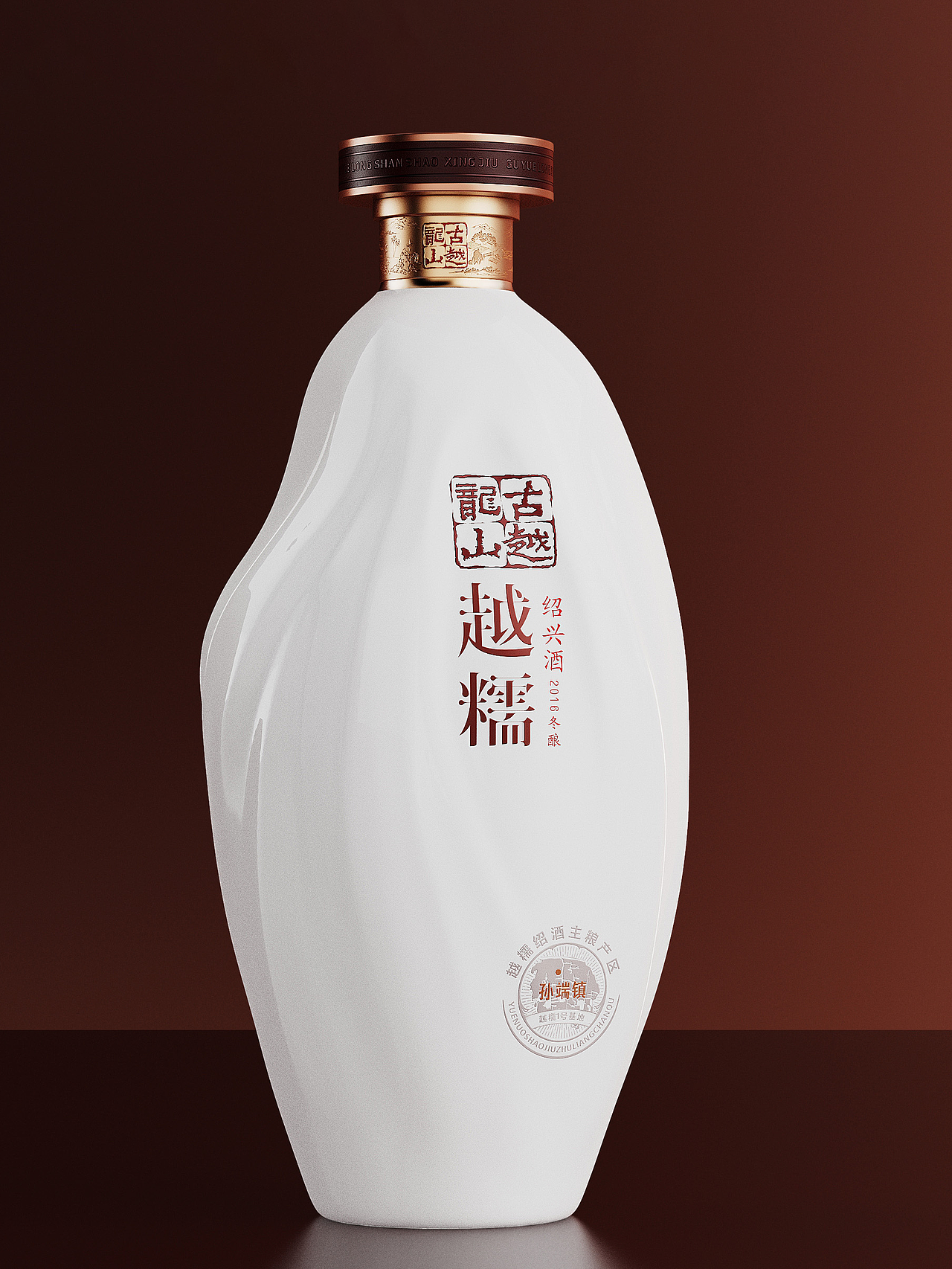 古越龙山 x 甲古文設計|越酒越糯 越久越糯