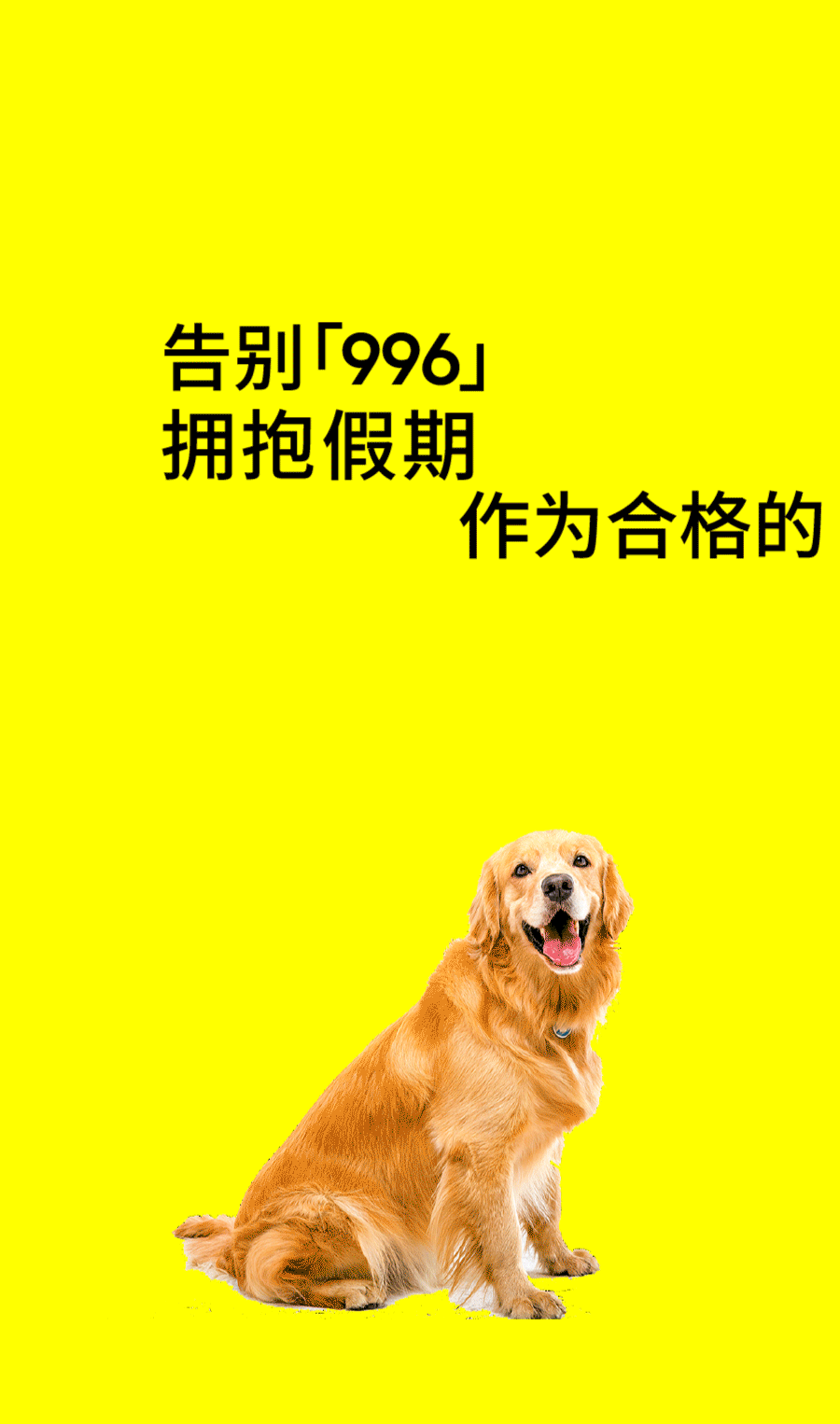 2021疯狂小狗公众号视觉设计