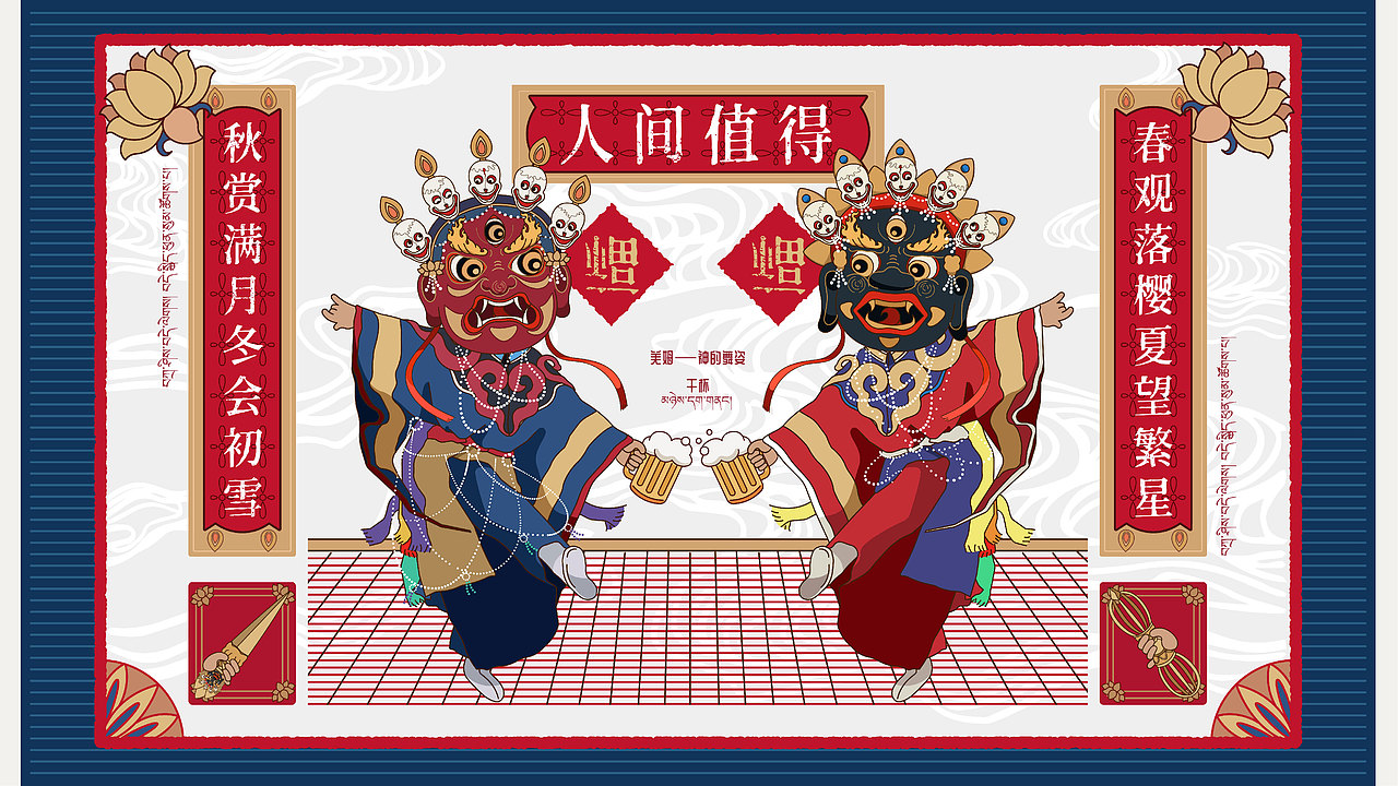 羌姆-神的舞姿（图ZMzIxNzMyOTUy） - 概念设定 - 站酷设计师萝卜崽rufeng原创素材 - 站酷ZCOOL