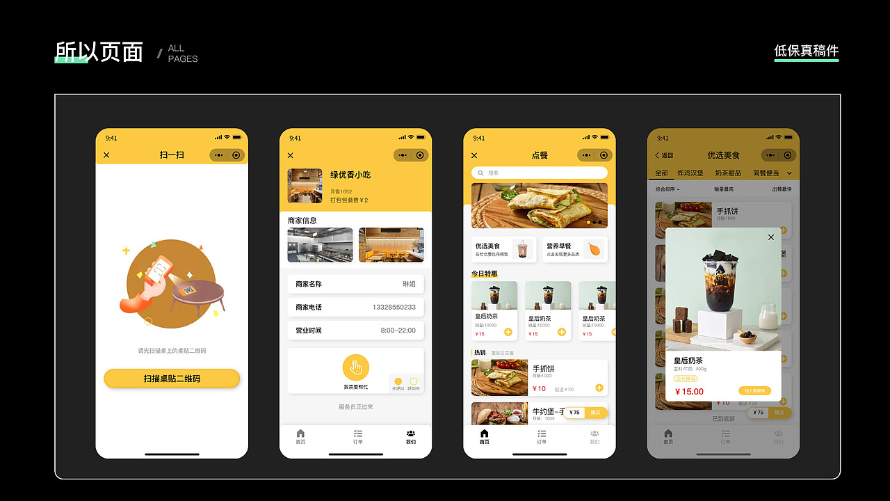 作品集（图ZMzAxNzQ3Mjky） - APP界面 - 站酷设计师木星域原创素材 - 站酷ZCOOL