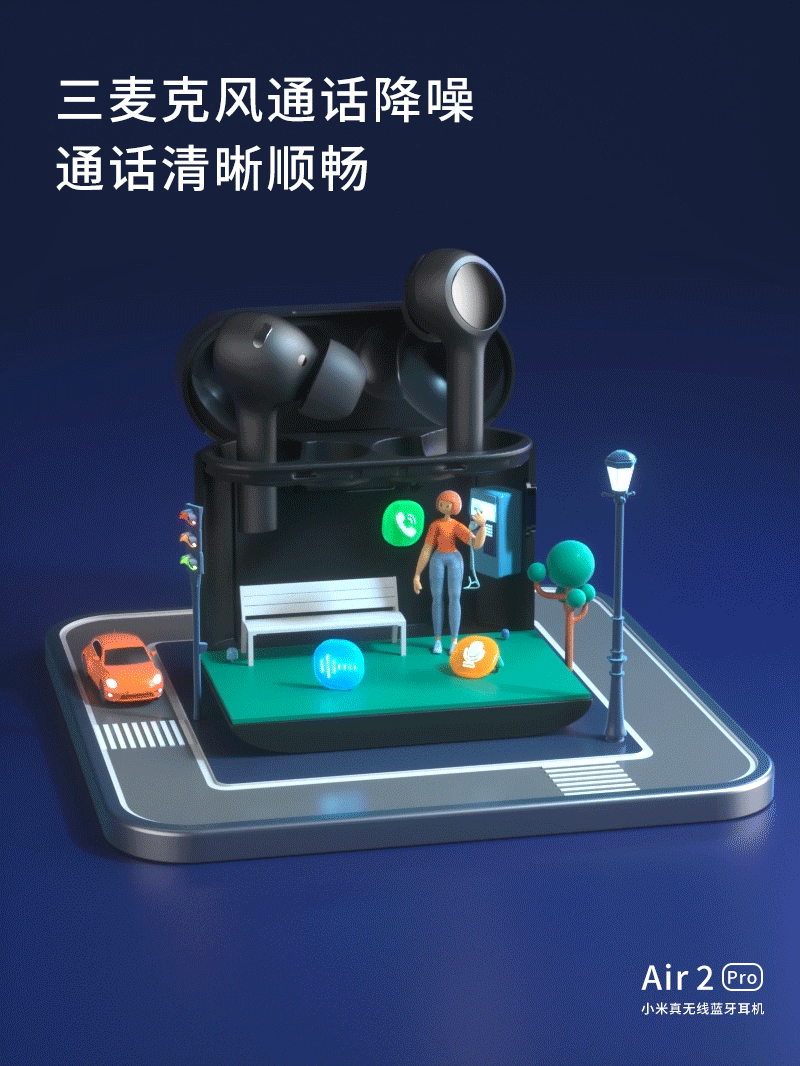 小米耳机渲染