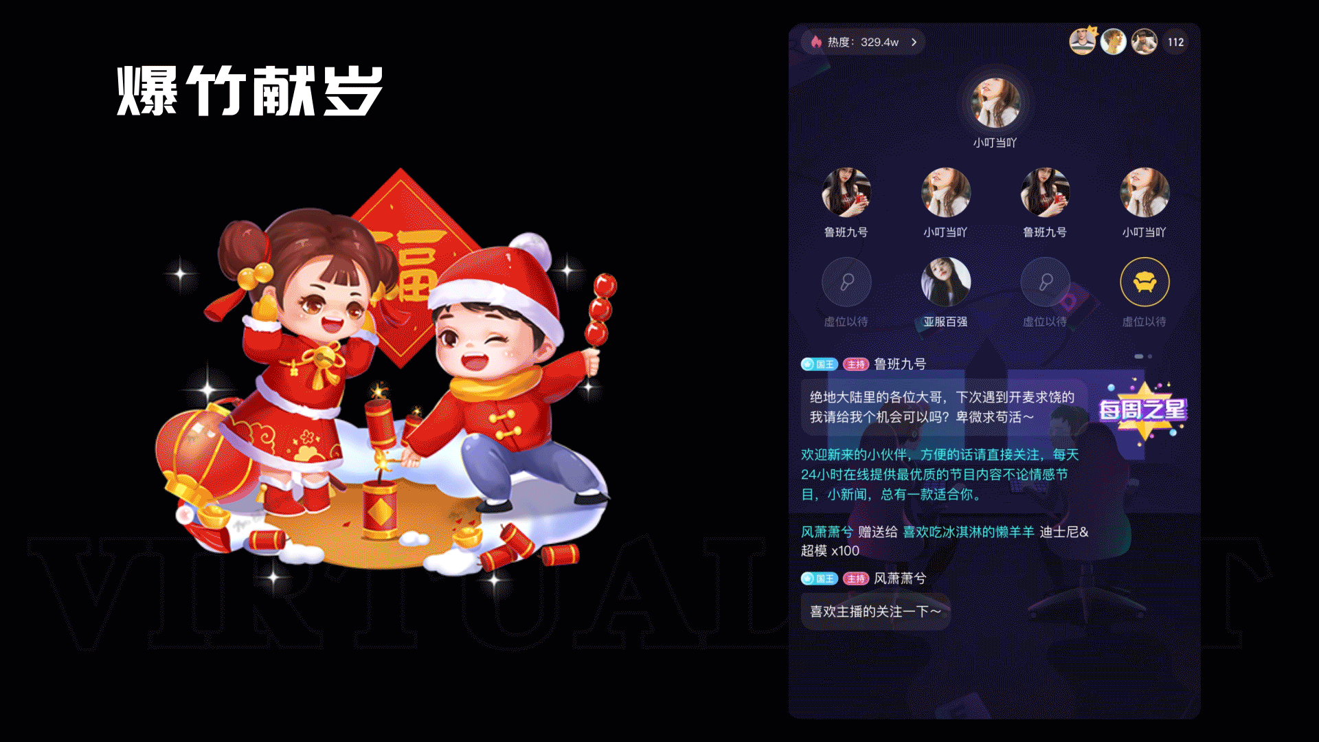 新年直播礼物--语聊直播礼物--成品/私人订制（图ZMzU5Njk5MDE2） - 动效设计 - 站酷设计师蓝精灵啊原创素材 - 站酷ZCOOL