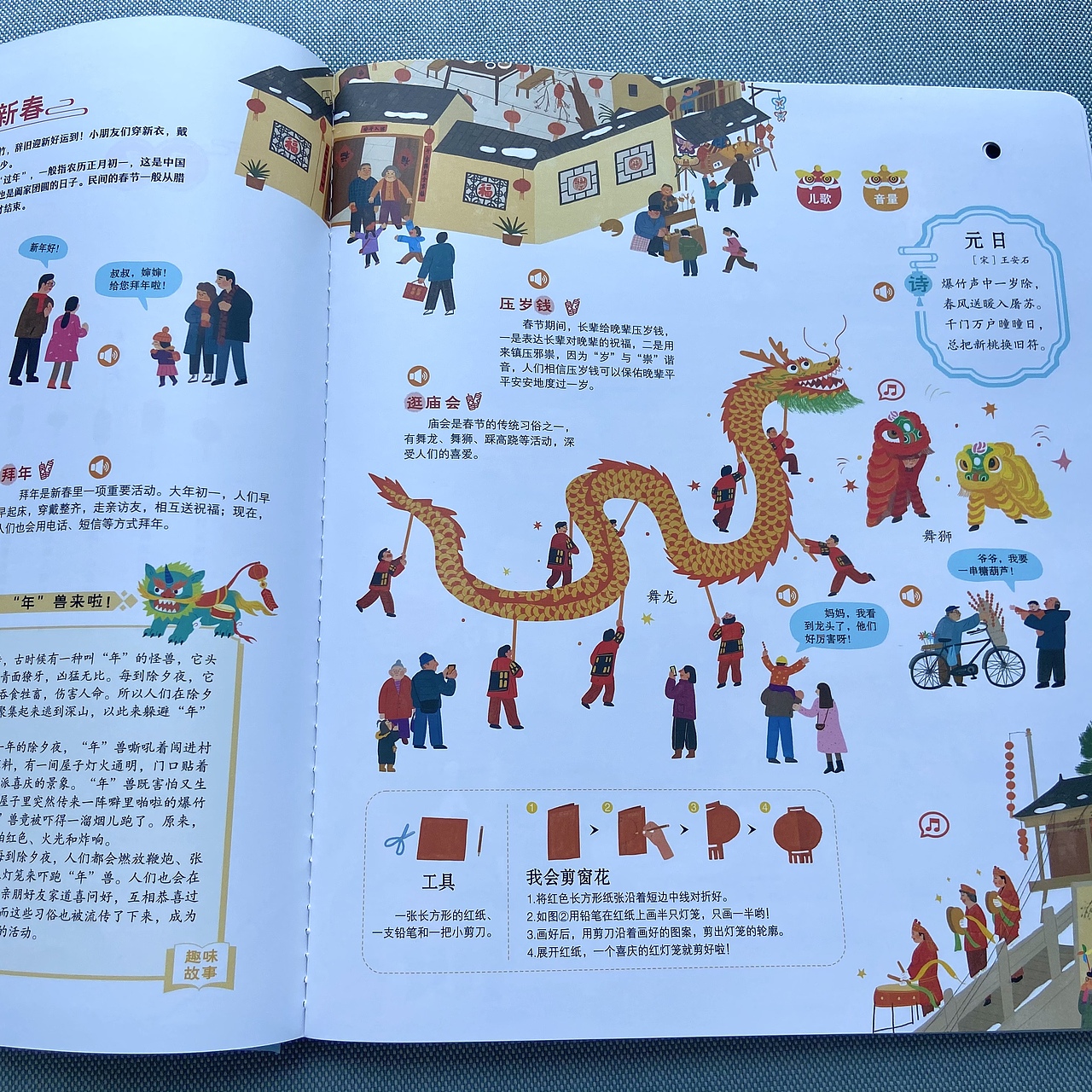 《中国节日》有声书（图ZMzA4NTczODQw） - 绘本 - 站酷设计师大凤在杭州原创素材 - 站酷ZCOOL