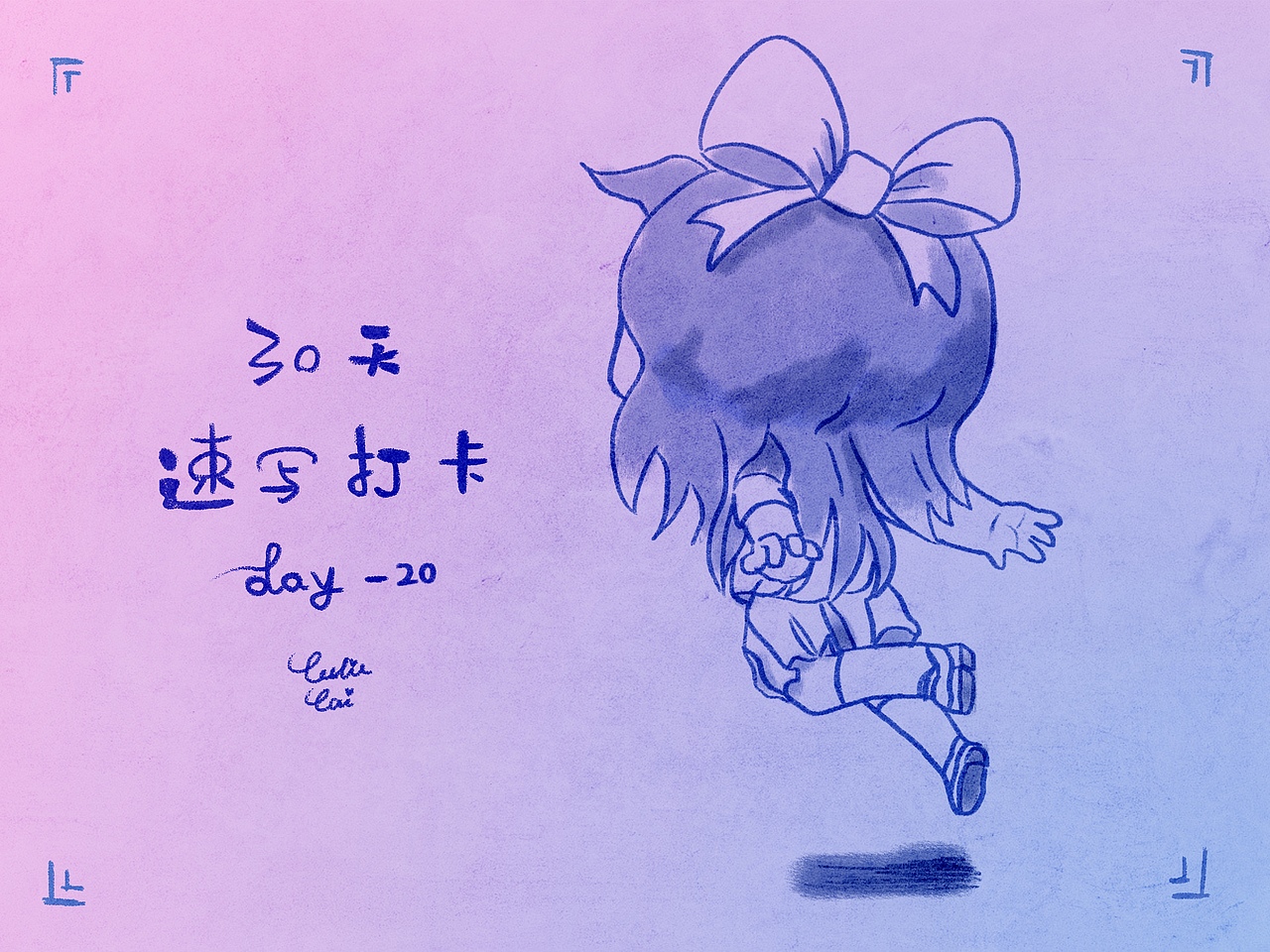 30天速写打卡-20（图ZMzM2NzQ4MTI4） - 创作习作 - 站酷设计师Leslie菜肉包原创素材 - 站酷ZCOOL