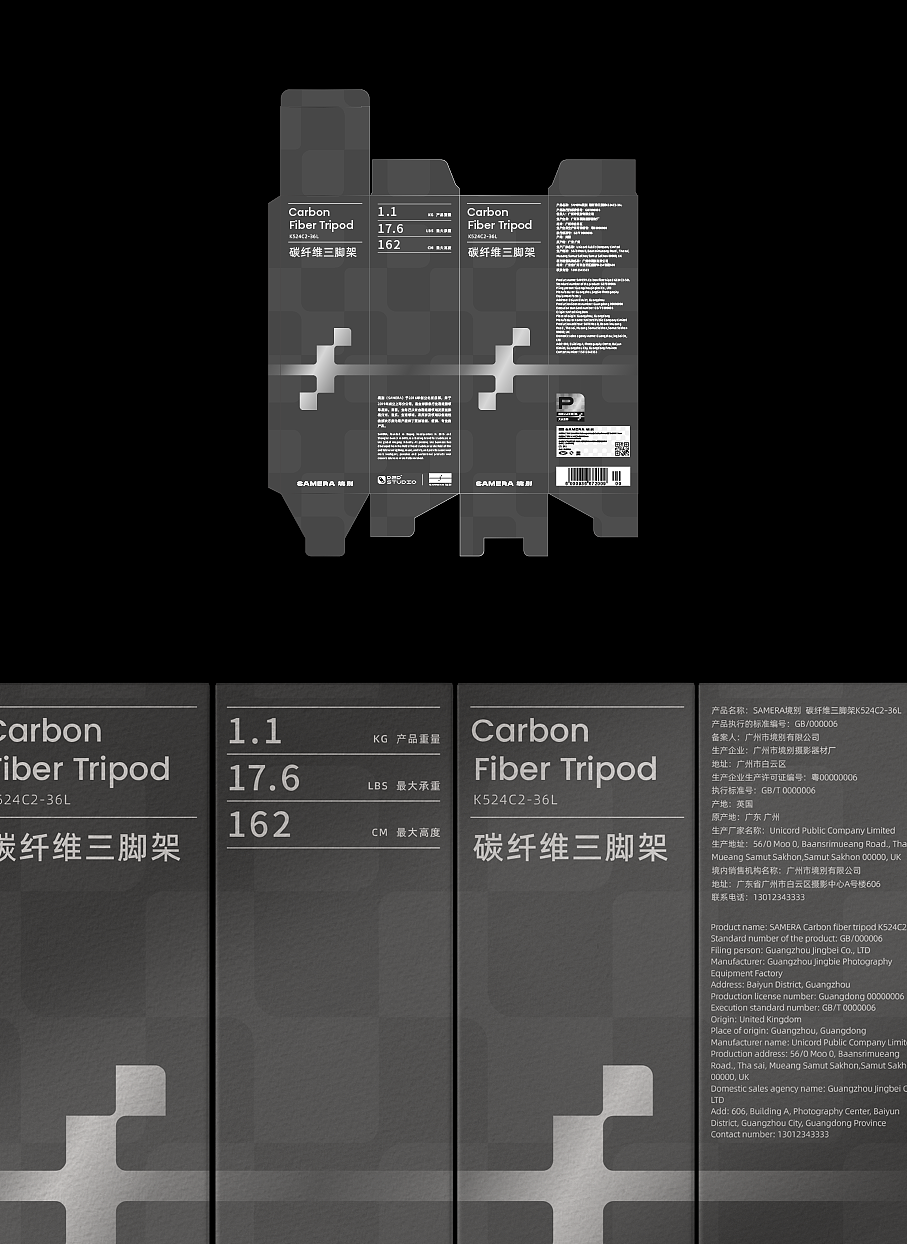 SAMERA境别 摄影器材品牌设计