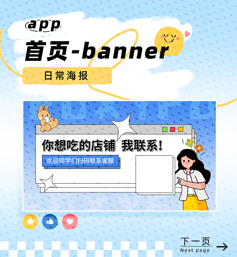 微信小程序投放banner（圖ZMzQ0MTE5MDU2） - 移動端網(wǎng)頁 - 站酷設計師語兒er原創(chuàng)素材 - 站酷ZCOOL