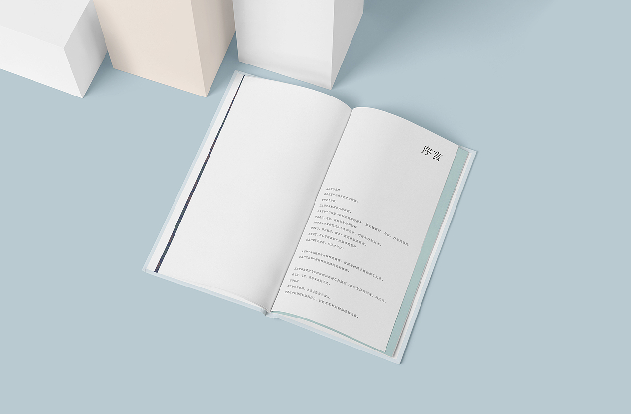 纹样书籍设计（图ZMzE3MjAxMjcy） - 书籍/画册 - 站酷设计师这里是粥粥原创素材 - 站酷ZCOOL