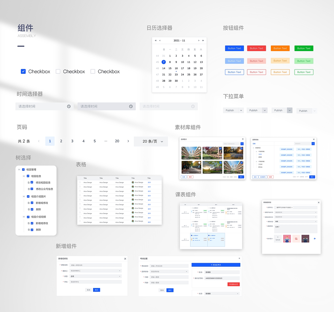 智慧班牌设计（设备端、PC后台端、手机端）（图ZMzMyNTI3Njg4） - 软件界面 - 站酷设计师荼鹿原创素材 - 站酷ZCOOL