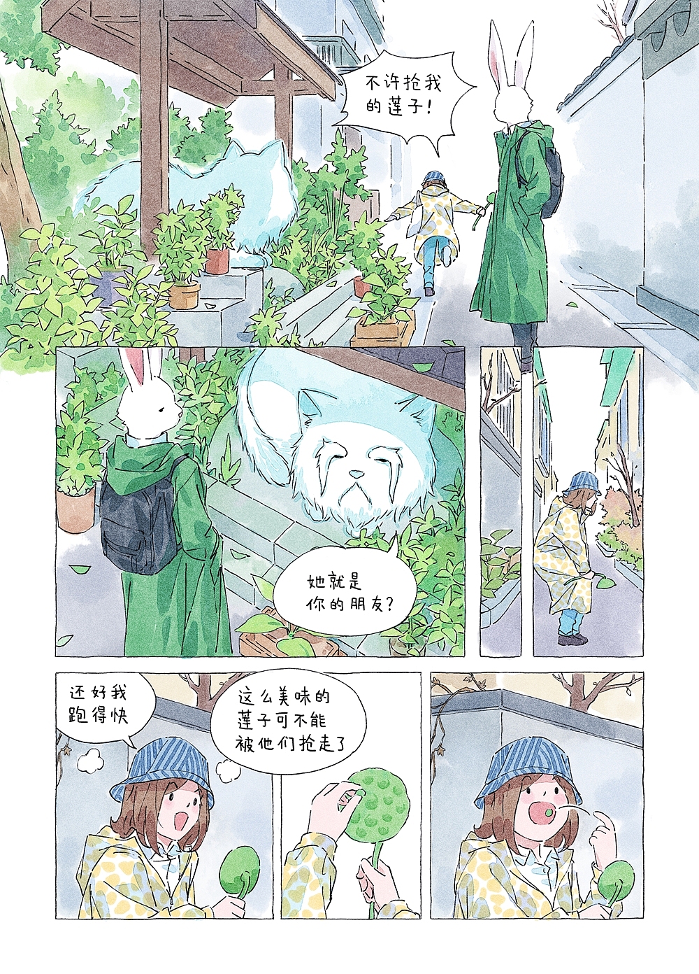 漫画【包包桃】第二话/地灵阿团（图ZMzM4NjA4NDMy） - 中/长篇漫画 - 站酷设计师包宅原创素材 - 站酷ZCOOL