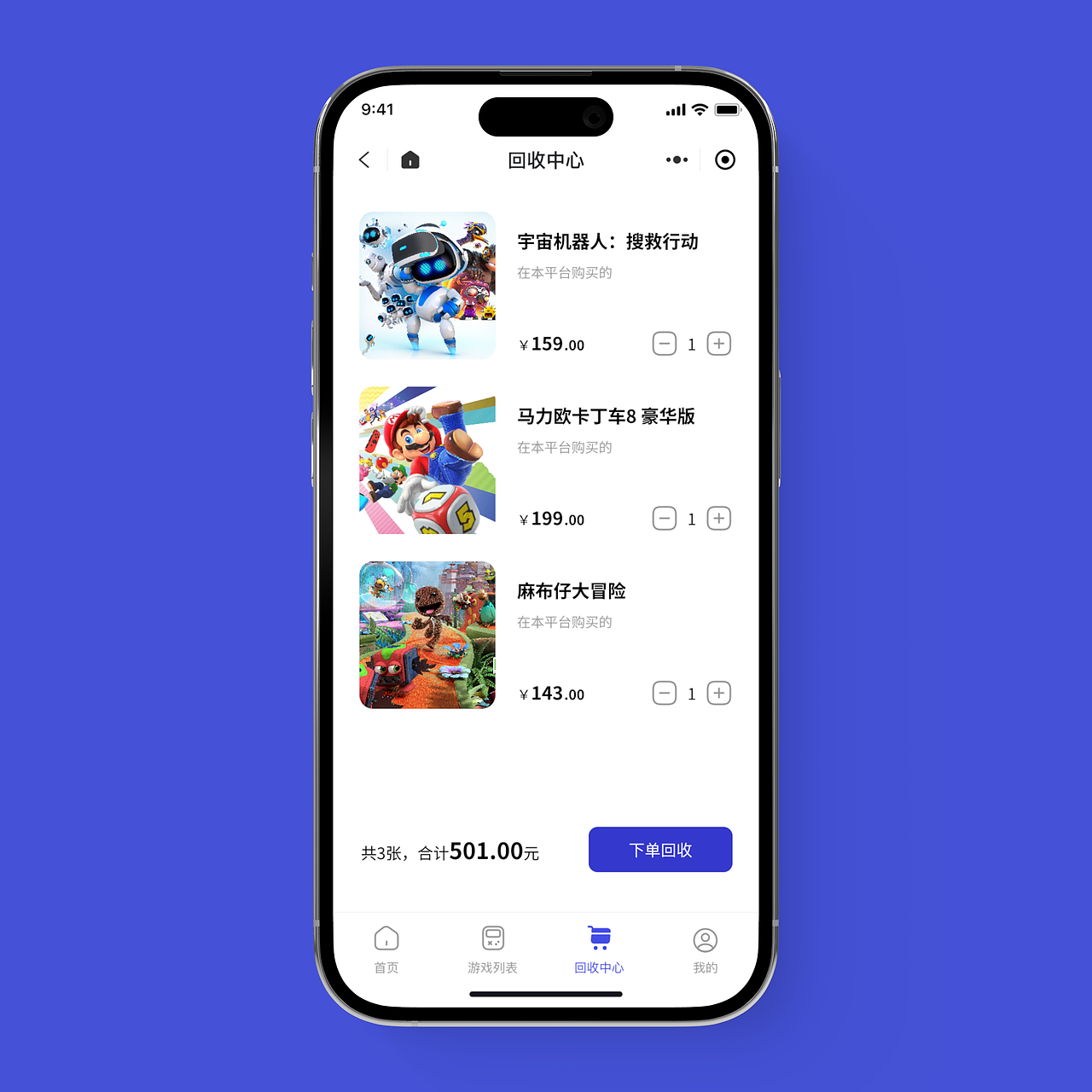 酷蜂游戏回收平台UI界面（图ZMzIzNDUxOTMy） - 软件界面 - 站酷设计师Summer___0528原创素材 - 站酷ZCOOL