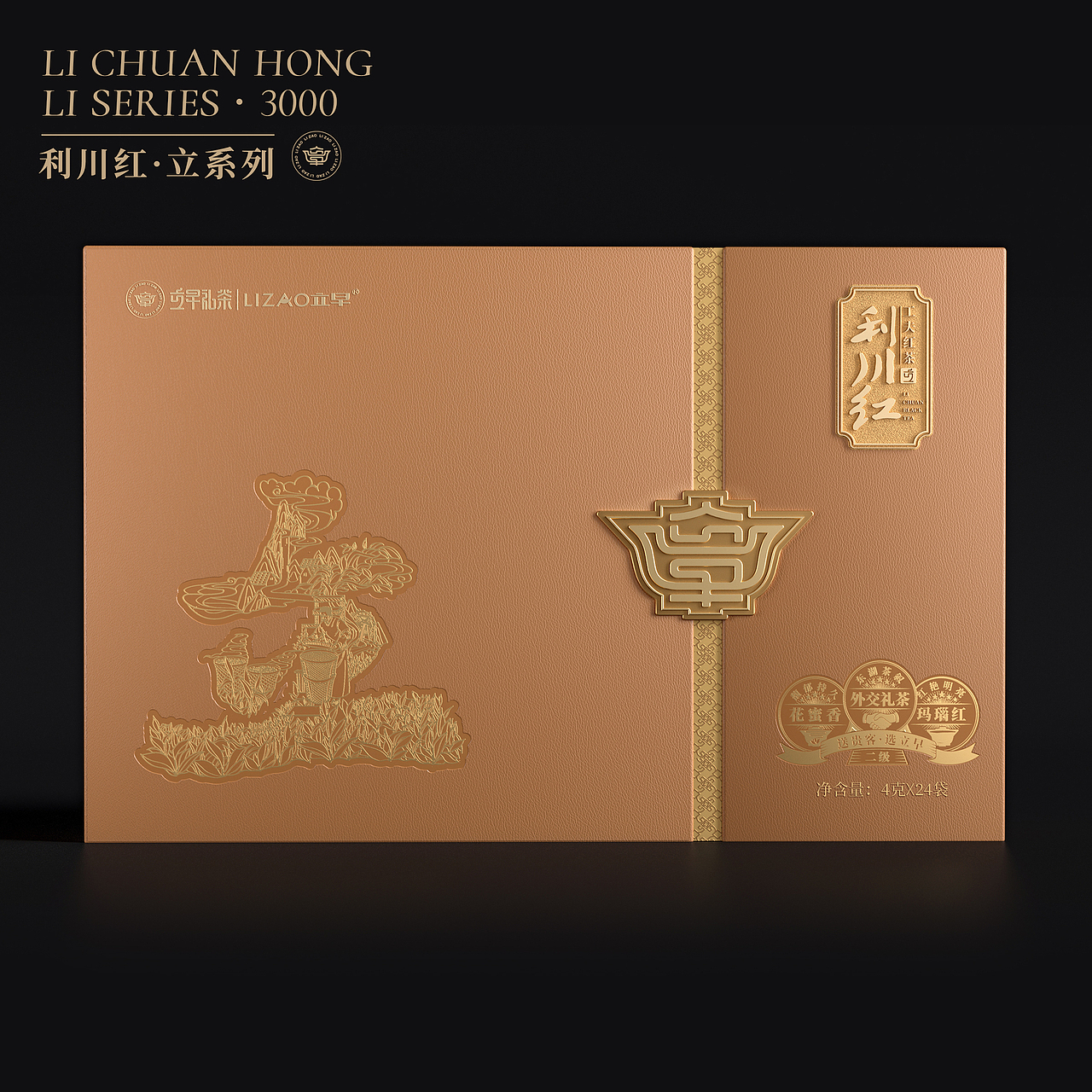 茶叶品牌全案设计 | 万物生生x立早礼茶