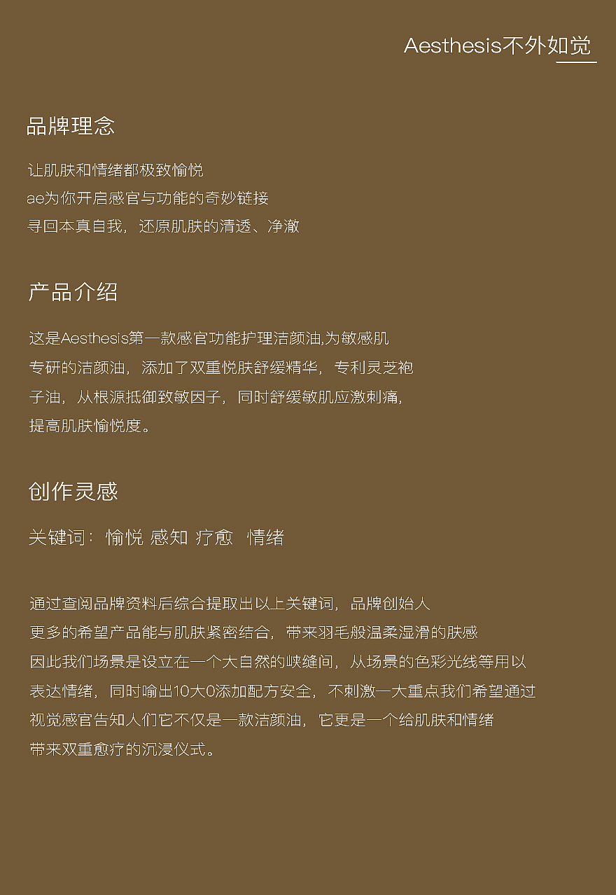 护肤品摄影 | Aesthersis✖️UNLOCK(图ZMzQ2NTE4MTg4) - 产品摄影 - 站酷设计师UNLOCK洛克原创素材 - 站酷ZCOOL