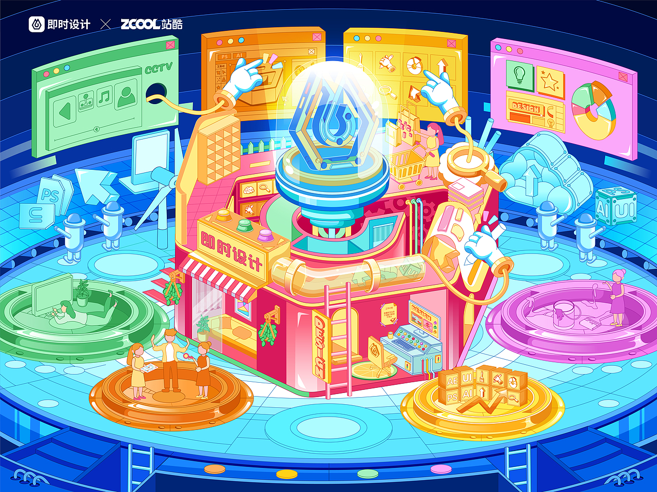 #即时空间 由你定义（图ZMzAxMzQ1Mzcy） - 海报 - 站酷设计师设计师大琪原创素材 - 站酷ZCOOL
