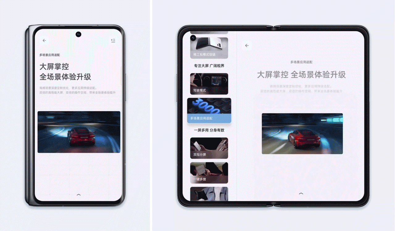 OPPO FIND N & OPPO FIND X5 产品站APK