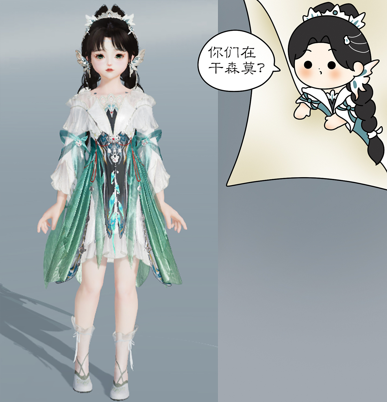 剑三游戏人物 —— Q版