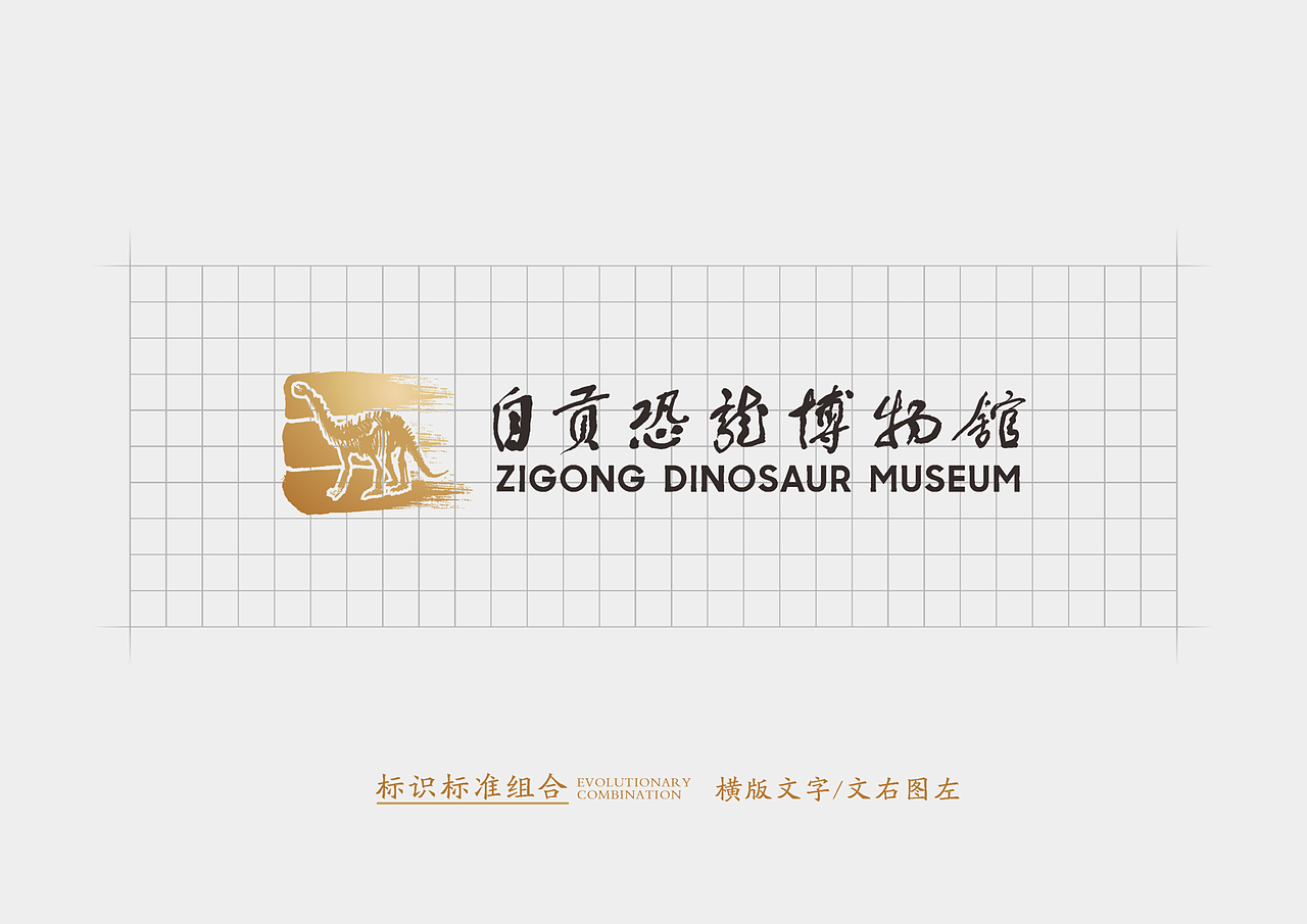 近期LOGO练手-自贡恐龙博物馆（图ZMzEzMDQyMTM2） - Logo - 站酷设计师IOHONG原创素材 - 站酷ZCOOL
