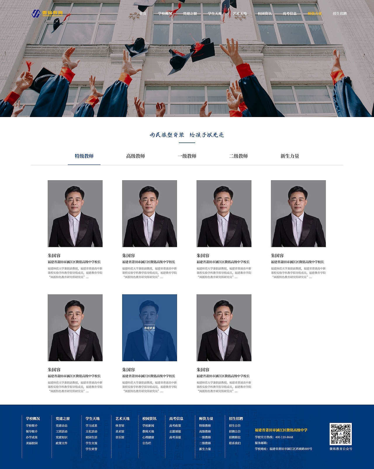 學(xué)校教育網(wǎng)站（圖ZMzI5Njg1NzMy） - 其他網(wǎng)頁 - 站酷設(shè)計師Xenmmm原創(chuàng)素材 - 站酷ZCOOL