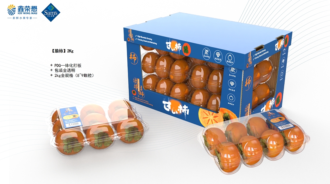 鑫荣懋 x Sam's Club 周转一体化包装