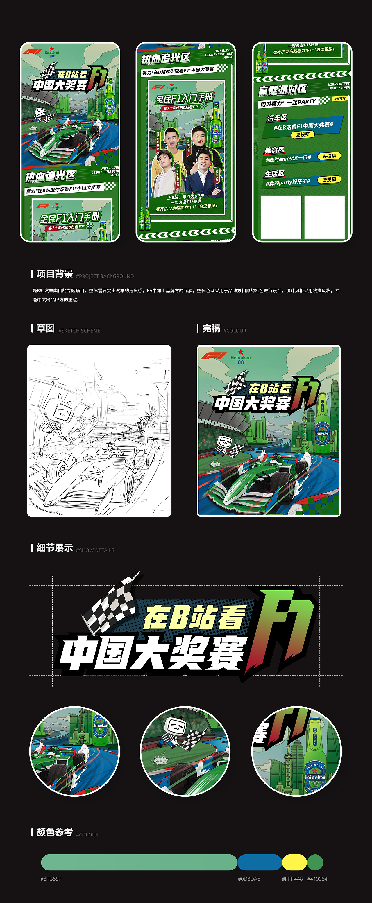 【2024·第一季度】案例展示（图ZMzY3MzgzMDk2） - 游戏/娱乐 - 站酷设计师幸运坐标丨游戏原创素材 - 站酷ZCOOL