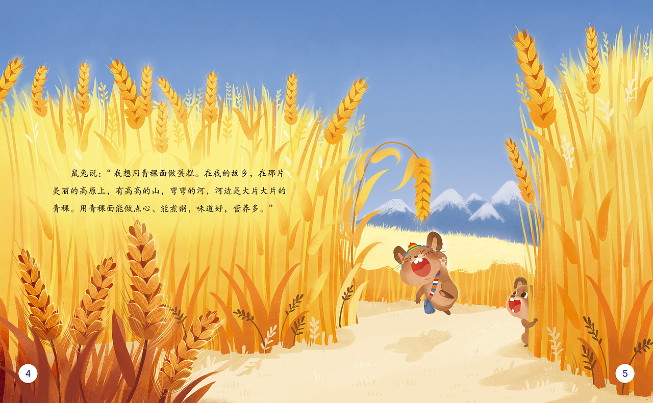 儿童绘本《故乡糕》