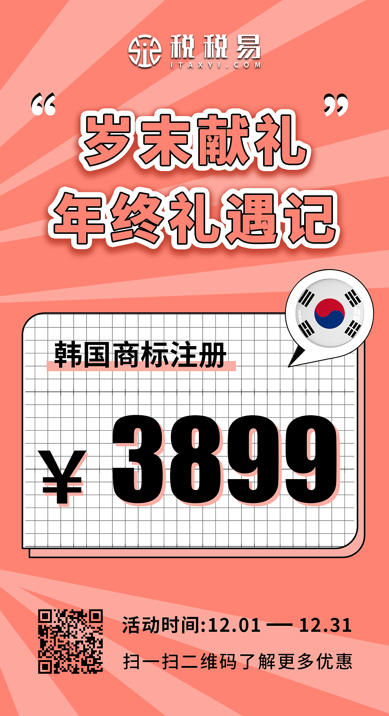 2022-12-12活动海报