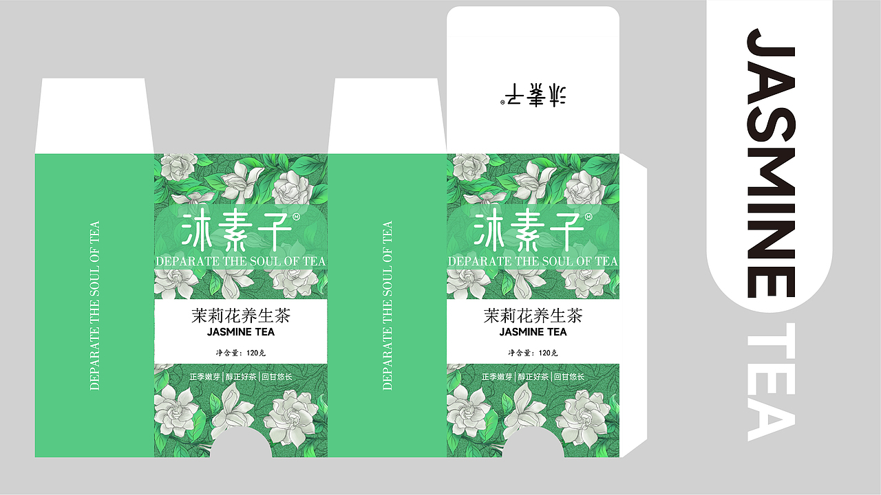 花茶品牌设计 品牌 ▏平面 ▏3D（图ZMzAyMTY4MDI0） - 包装 - 站酷设计师齐文都原创素材 - 站酷ZCOOL