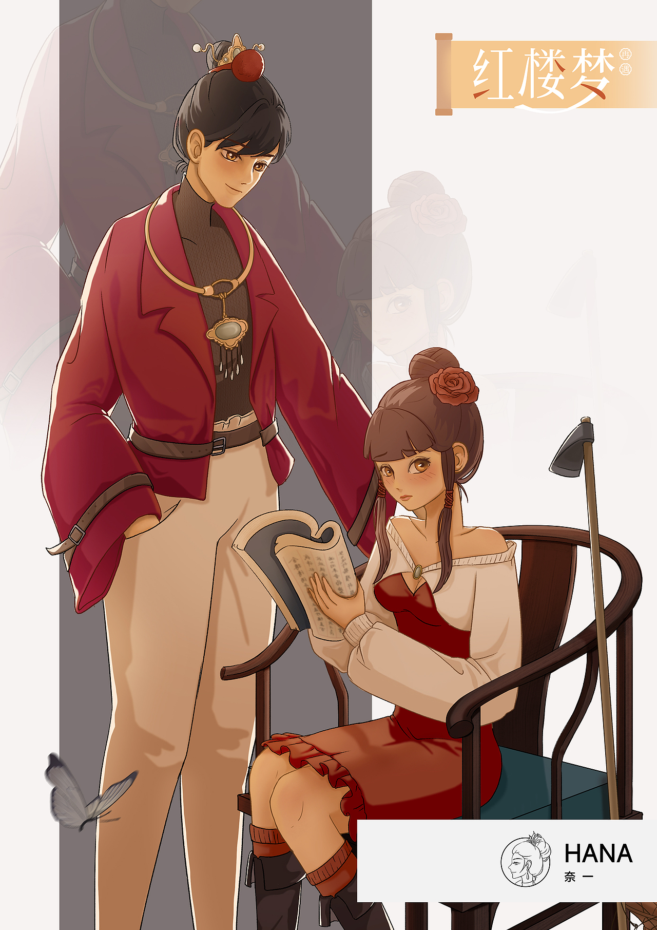再遇·红楼梦（图ZMzA3OTM2ODk2） - 商业插画 - 站酷设计师Hana奈一原创素材 - 站酷ZCOOL