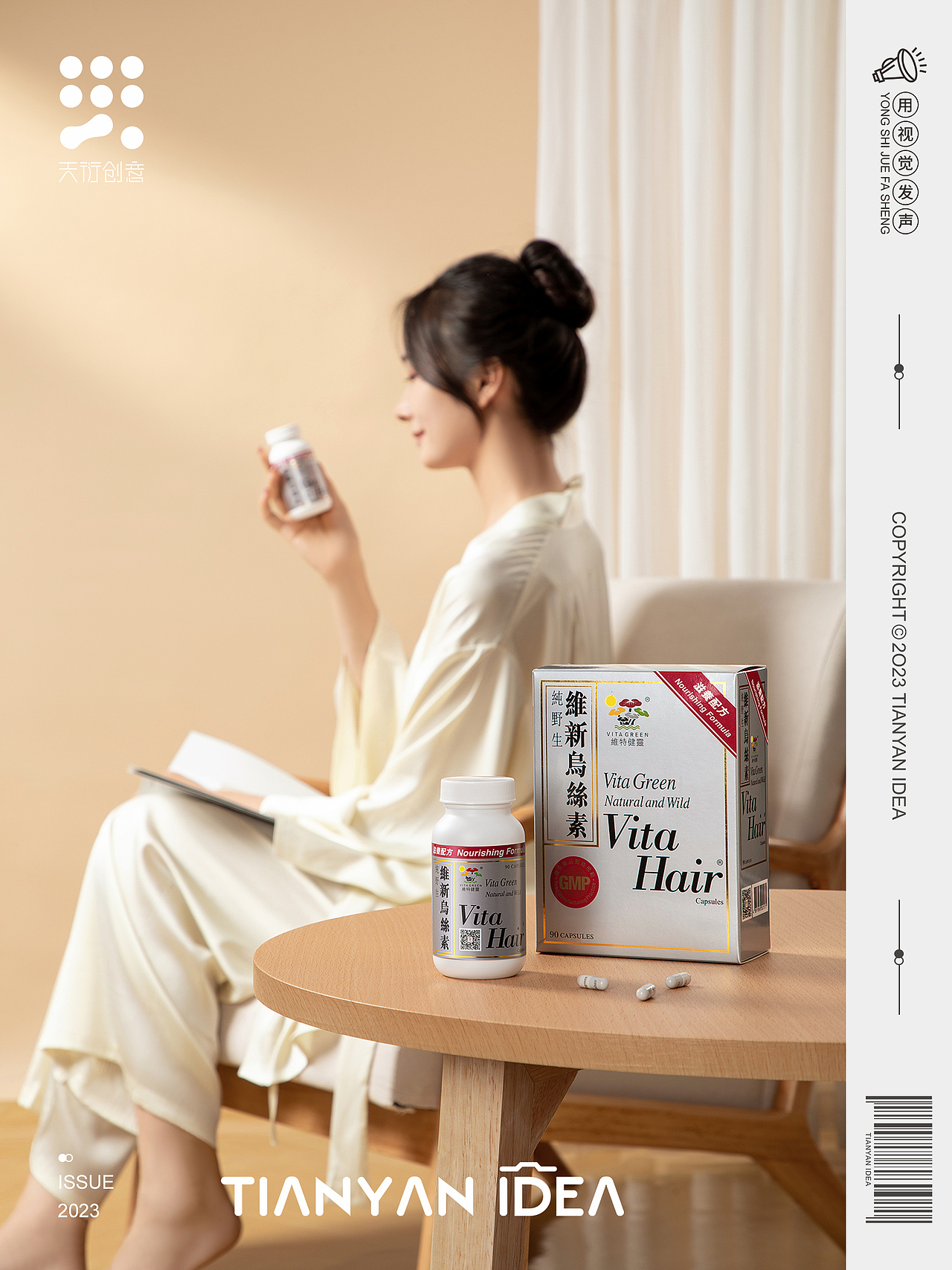 保健品/维特健灵维新乌丝素