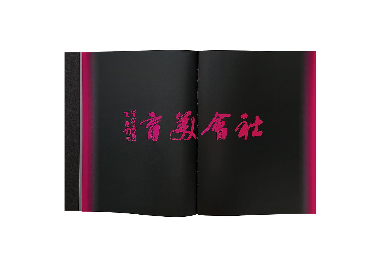 美育现场(图ZMzI4MTU2ODEy) - 书籍/画册 - 站酷设计师TZGDESIGN原创素材 - 站酷ZCOOL