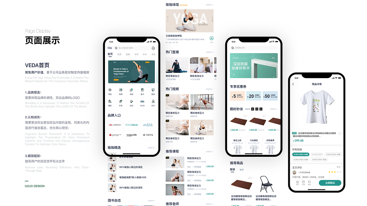 个人设计作品整理