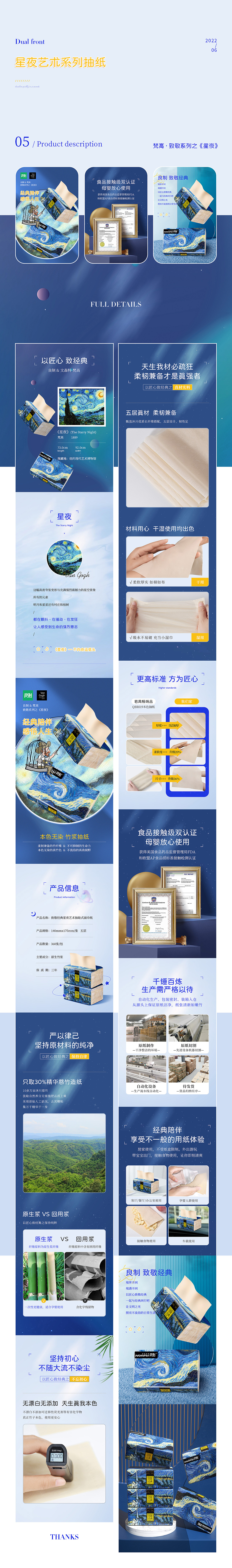 马卡龙系列详情