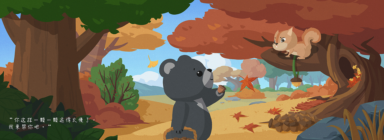 關(guān)于秋天的繪本（圖ZMzIzNTA0OTA0） - 繪本 - 站酷設(shè)計(jì)師協(xié)同效應(yīng)研究所原創(chuàng)素材 - 站酷ZCOOL