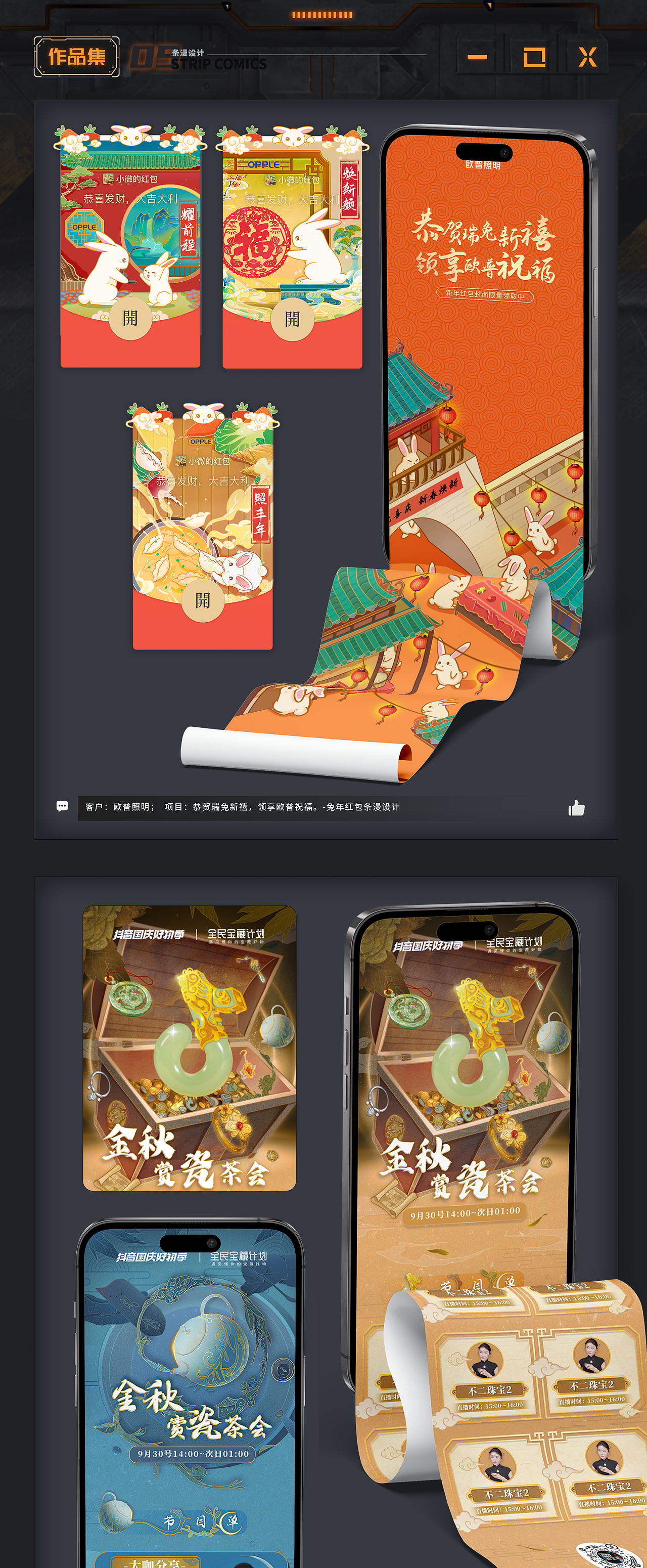 Mr韩先生2023年作品集，新鲜出炉，趁热享用。（图ZMzUxNTA1ODgw） - 商业插画 - 站酷设计师Mr韩先生原创素材 - 站酷ZCOOL