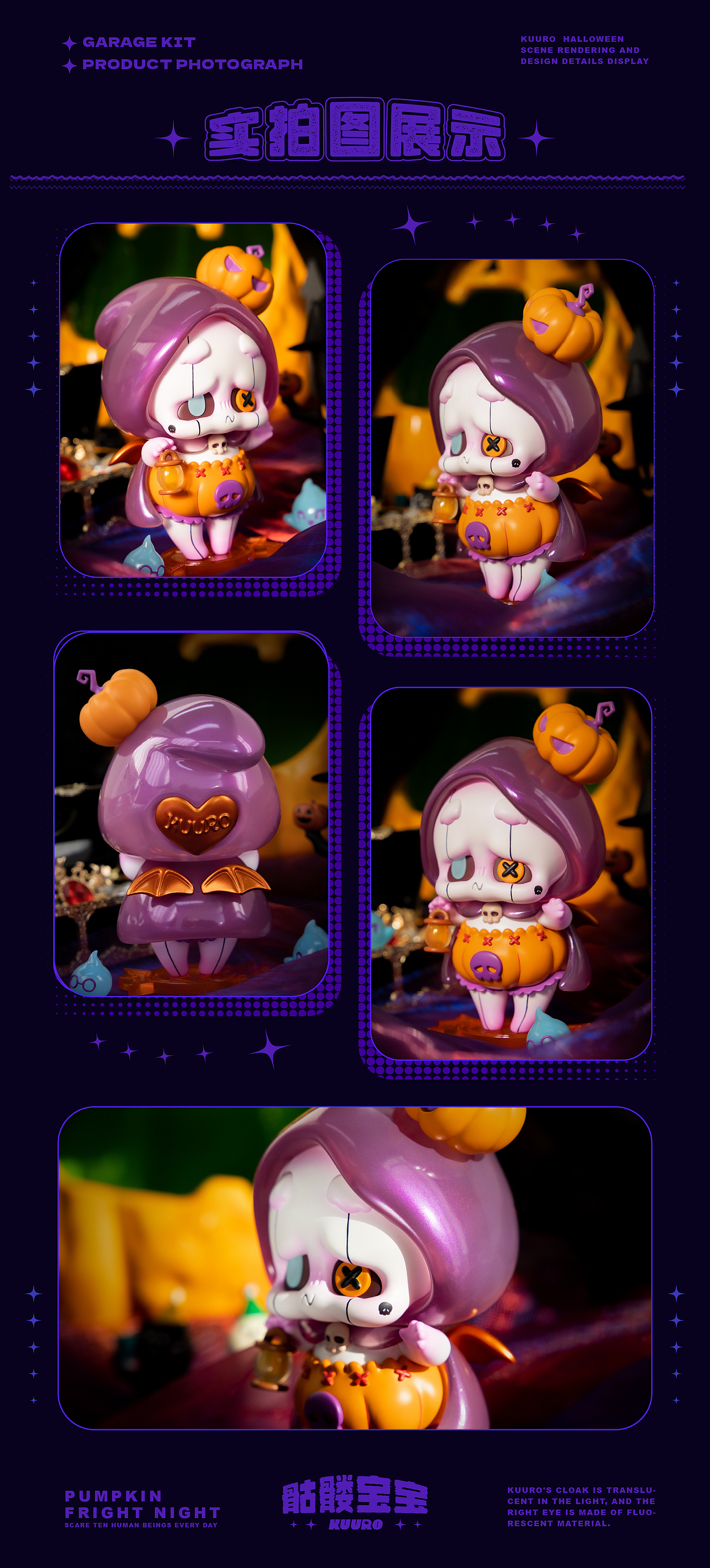 潮玩|骷髅宝宝KUURO万圣限定大娃