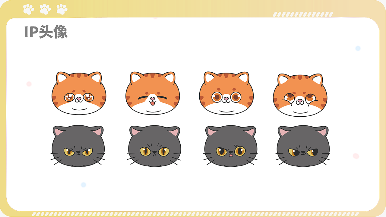 IP奇趣喵星团日常图库合集