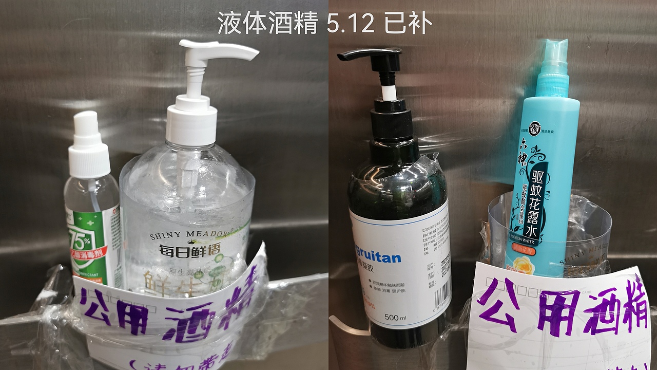 楼梯间酒精补给